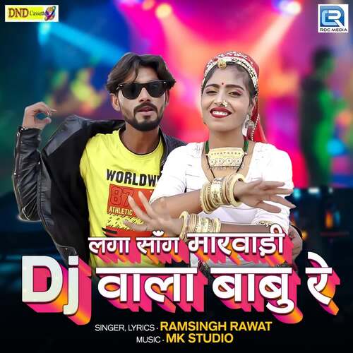 Laga Song Marwadi Dj Wala Babu Re Song By Laga Song Marwadi Dj Wala Babu Re Poster
