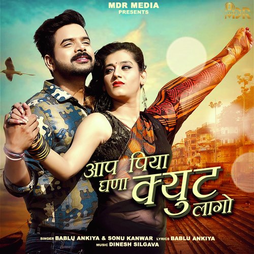 Aap Piya Ghana Cute Lago Song By Aap Piya Ghana Cute Lago Poster