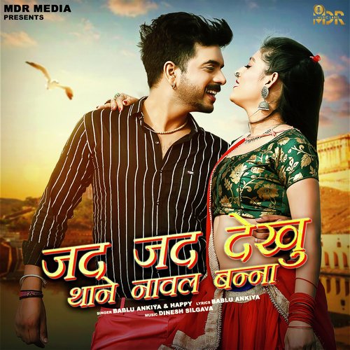 Jad Jad Dekhu Thane Nawal Banna Song By Jad Jad Dekhu Thane Nawal Banna Poster
