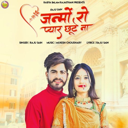 Janmo Ro Pyar Chhute Na Song By Janmo Ro Pyar Chhute Na Poster