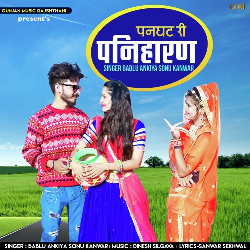 Panghat Ri Paniharan Song By Panghat Ri Paniharan Poster