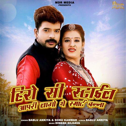 Hero Si Style Aapri Lago The Smart Banna Song By Hero Si Style Aapri Lago The Smart Banna Poster