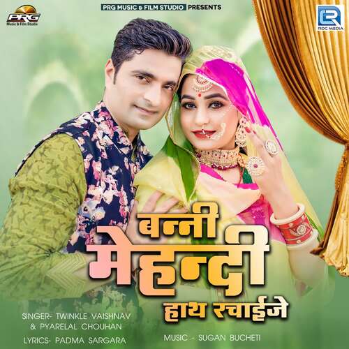 Banni Mehandi Hath Rachaije Song By Banni Mehandi Hath Rachaije Poster