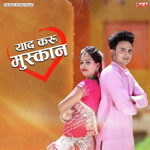 Yaad Karu Muskan Song By Yaad Karu Muskan Poster
