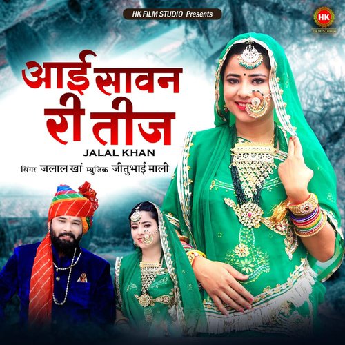 Aai Sawan Ri Teej Song By Aai Sawan Ri Teej Poster