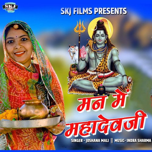 Man Me Mahadevji Song By Man Me Mahadevji Poster