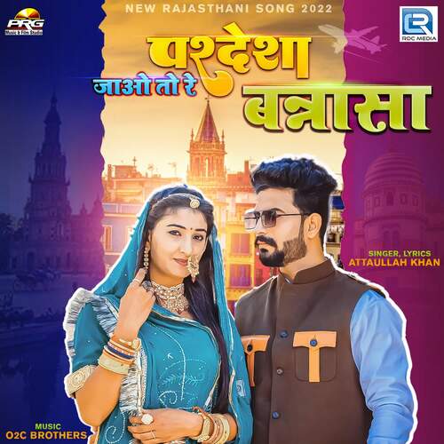 Pardesha Jao To Re Bannasa Song By Pardesha Jao To Re Bannasa Poster