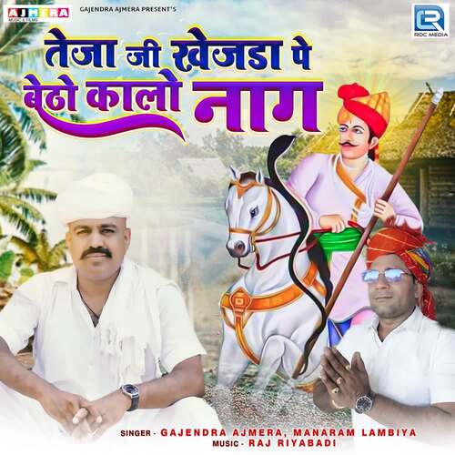 Tejaji Khejda Pe Betho Kalo Naag Song By Tejaji Khejda Pe Betho Kalo Naag Poster
