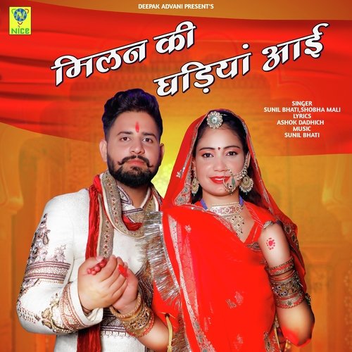 MILAN RI GHADIYA AAI Song By MILAN RI GHADIYA AAI Poster