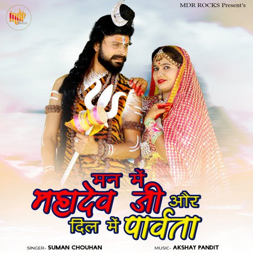 Man Me Mahadev Ji Or Dil Me Parvata Song By Man Me Mahadev Ji Or Dil Me Parvata Poster