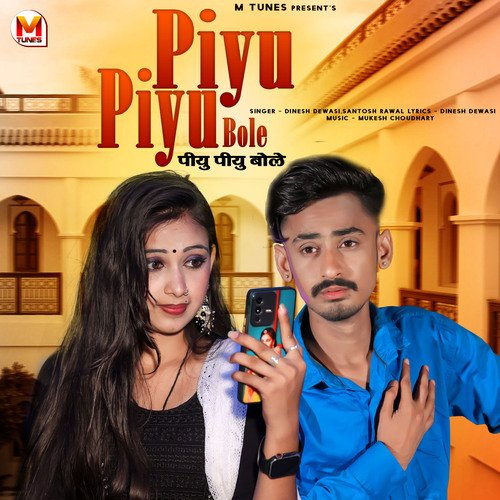 Piyu Piyu Bole Song By Piyu Piyu Bole Poster