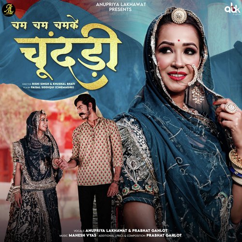 Cham Cham Chamke Chundari Song By Cham Cham Chamke Chundari Poster