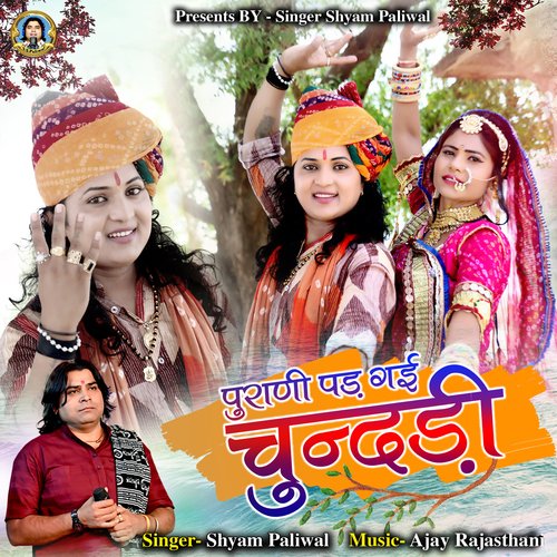 Purani Pad Gai Chunddi Song By Purani Pad Gai Chunddi Poster