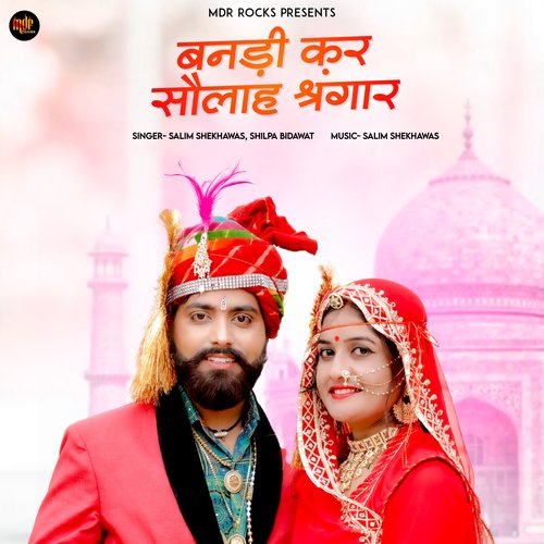 Bandi Kar Solah Shringar Song By Bandi Kar Solah Shringar Poster