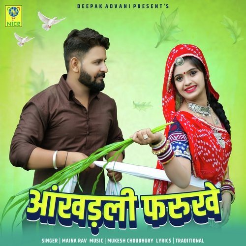 ANKHADLI FARUKE Song By ANKHADLI FARUKE Poster