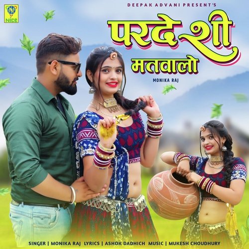 PARDESHI MATWALO Song By PARDESHI MATWALO Poster
