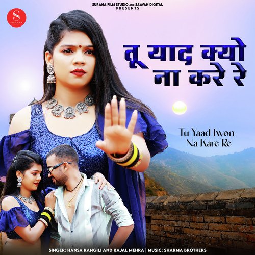 Tu Yaad Kyon Na Kare Re Song By Tu Yaad Kyon Na Kare Re Poster