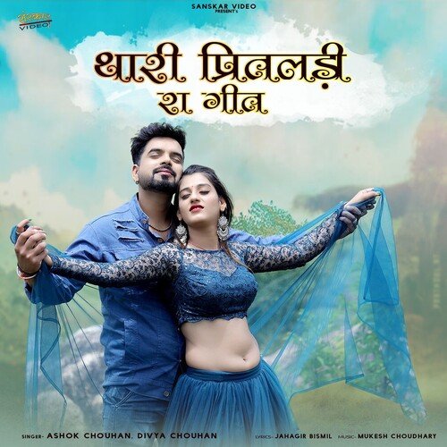 Thari Preetadli Ra Geet Song By Thari Preetadli Ra Geet Poster