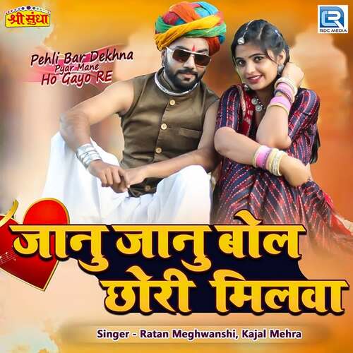Janu Janu Bol Chori Milva Song By Janu Janu Bol Chori Milva Poster