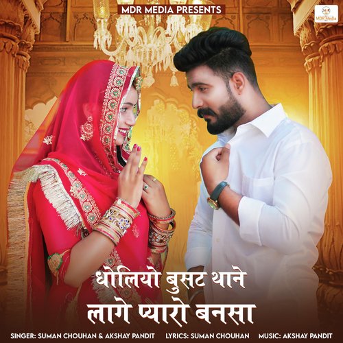Dholiyo Busat Thane Lage Pyaro Bansa Song By Dholiyo Busat Thane Lage Pyaro Bansa Poster