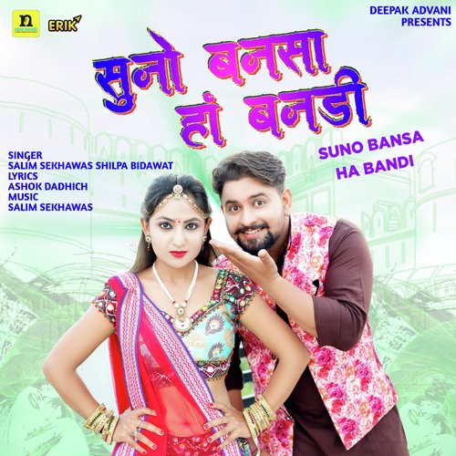 Suno Bansa Ha Bandi Song By Suno Bansa Ha Bandi Poster