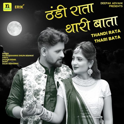 Thandi Rata Thari Bata Song By Thandi Rata Thari Bata Poster