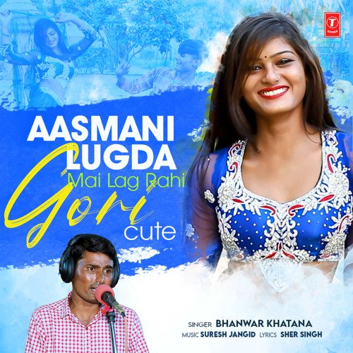 Aasmani Lugda Mai Lag Rahi Gori Cute Song By Aasmani Lugda Mai Lag Rahi Gori Cute Poster
