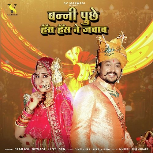 Banni Puche Has Has Ke Jawab Song By Banni Puche Has Has Ke Jawab Poster