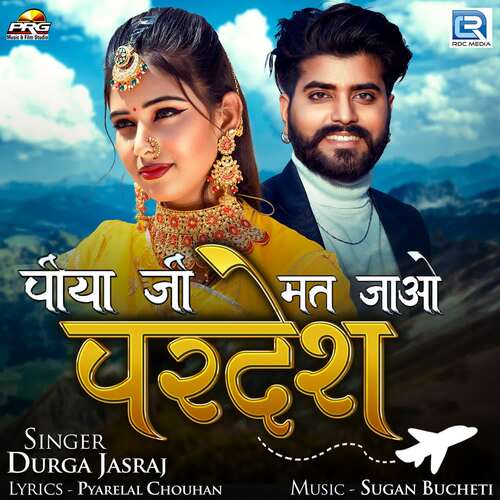 Piya Ji Mat Jao Pardesh Song By Piya Ji Mat Jao Pardesh Poster