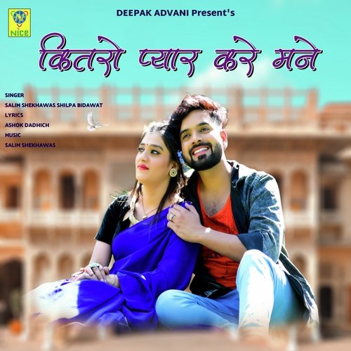 KITRO PYAR KARE MANE Song By KITRO PYAR KARE MANE Poster
