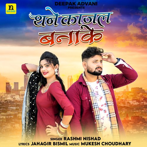 THANE KAJAL BANAKE Song By THANE KAJAL BANAKE Poster