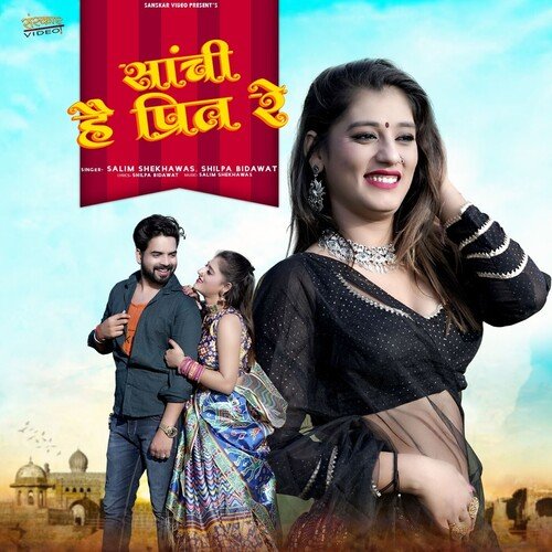 Sanchi Hai Preet Re Song By Sanchi Hai Preet Re Poster