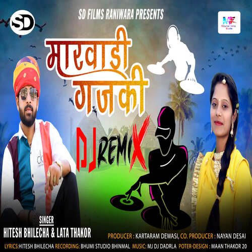 Marwadi Gajaki DJ Remix Song By Marwadi Gajaki DJ Remix Poster
