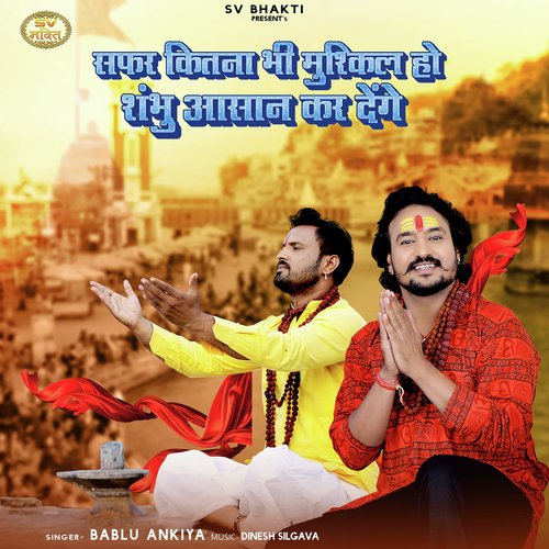 Safar Kitna Bhi Muskil Ho Shambhu Aasan Kar Denge Song By Safar Kitna Bhi Muskil Ho Shambhu Aasan Kar Denge Poster