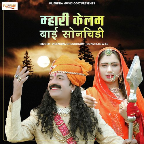 Mahari Kelam Bai Sonchidi Song By Mahari Kelam Bai Sonchidi Poster