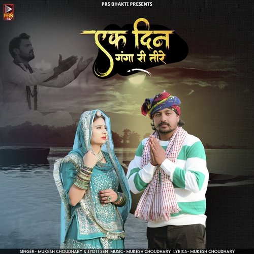 Ek Din Ganga Ri Tire Song By Ek Din Ganga Ri Tire Poster