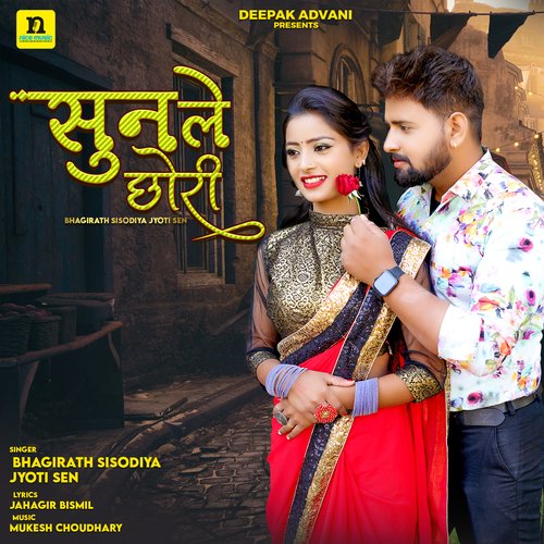 SUN LE CHORI Song By SUN LE CHORI Poster