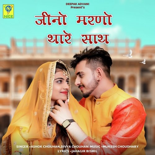 JINO MARNO THARE SATH Song By JINO MARNO THARE SATH Poster