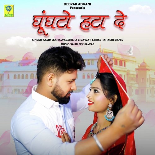 GHUGHATO HATA DE Song By GHUGHATO HATA DE Poster