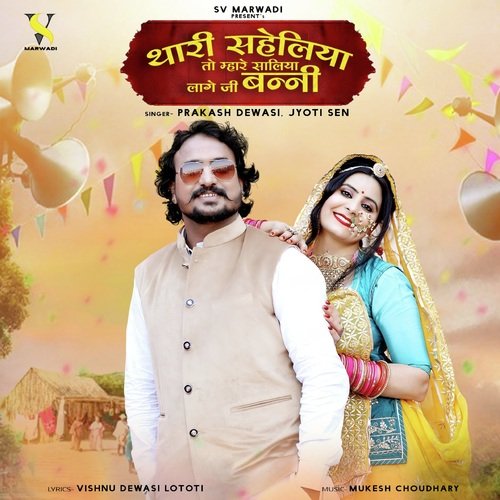 Thari Saheliya To Mhare Saliya Lage Ji Banni Song By Thari Saheliya To Mhare Saliya Lage Ji Banni Poster