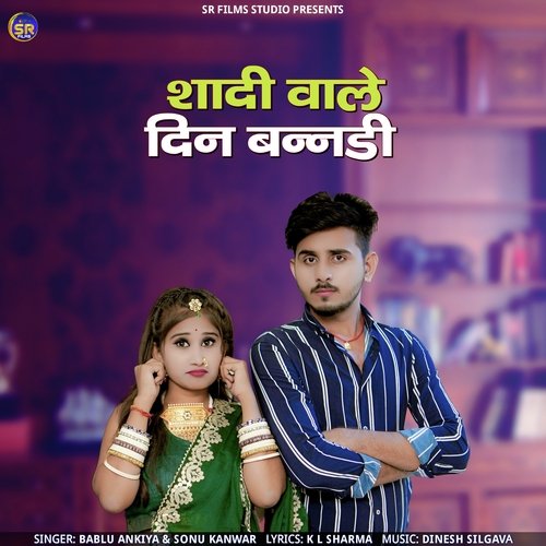Shadi Wale Din Bannadi Song By Shadi Wale Din Bannadi Poster