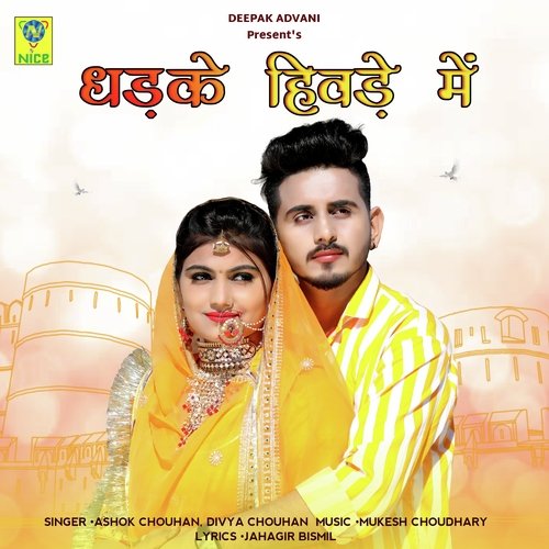 DHADKE HIVDE MAIN Song By DHADKE HIVDE MAIN Poster