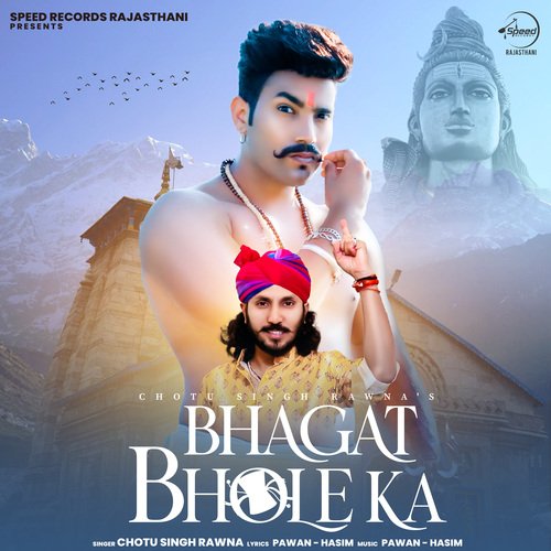 Bhagat Bhole Ka Song By Bhagat Bhole Ka Poster