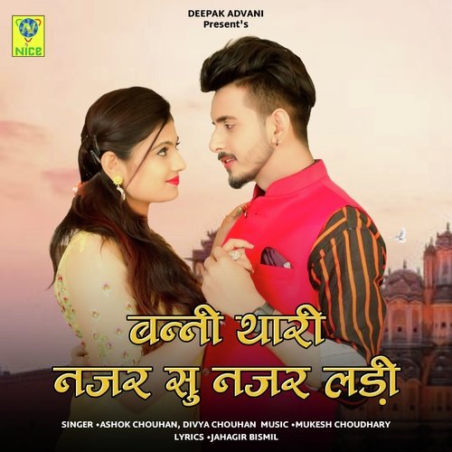BANNI THARI NIJAR SU NIJAR LADI Song By BANNI THARI NIJAR SU NIJAR LADI Poster