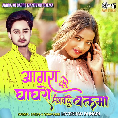 Agra Ko Gagro Mangvade Balma Song By Agra Ko Gagro Mangvade Balma Poster