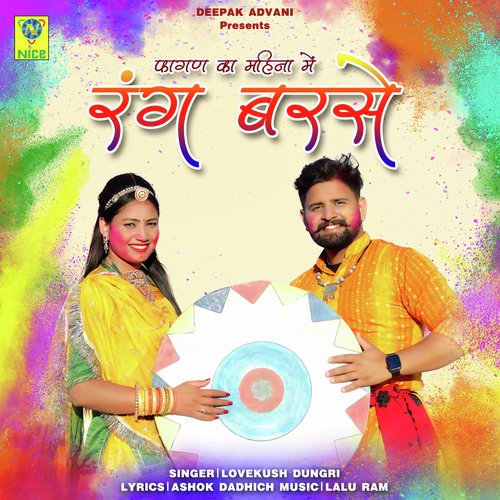 FAGAN KA MAHINA MAIN RANG BARSE Song By FAGAN KA MAHINA MAIN RANG BARSE Poster