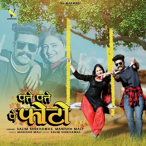 Patte Patte Pe Photo Song By Patte Patte Pe Photo Poster