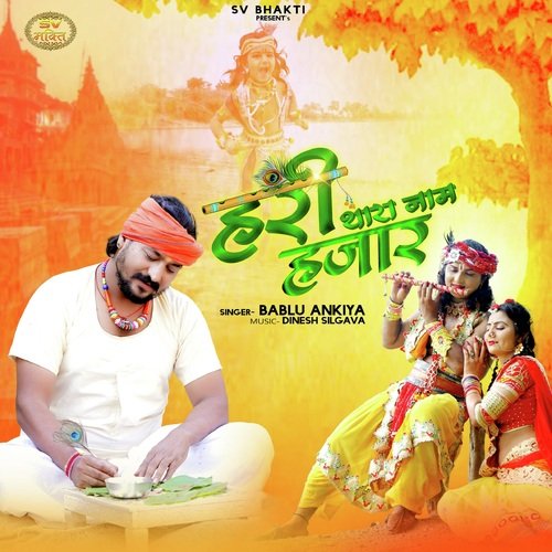 Hari Thara Naam Hajar Song By Hari Thara Naam Hajar Poster