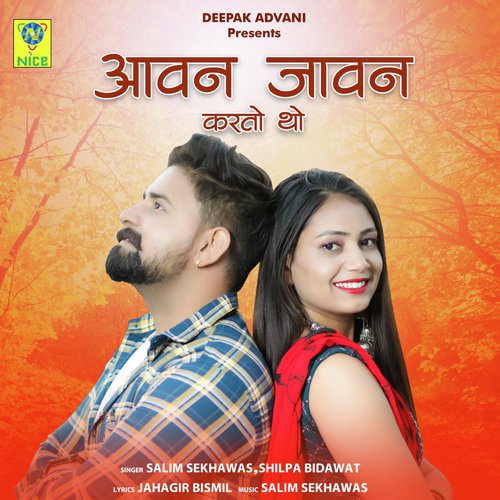 AAWAN JAAWAN KARTO THO Song By AAWAN JAAWAN KARTO THO Poster