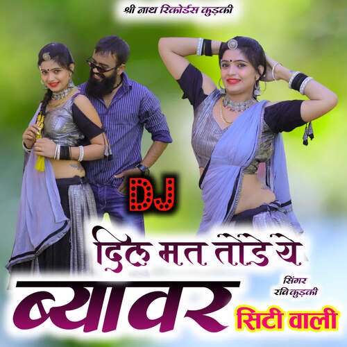 Dil Mat Tode Ye Beawar City Vali Song By Dil Mat Tode Ye Beawar City Vali Poster